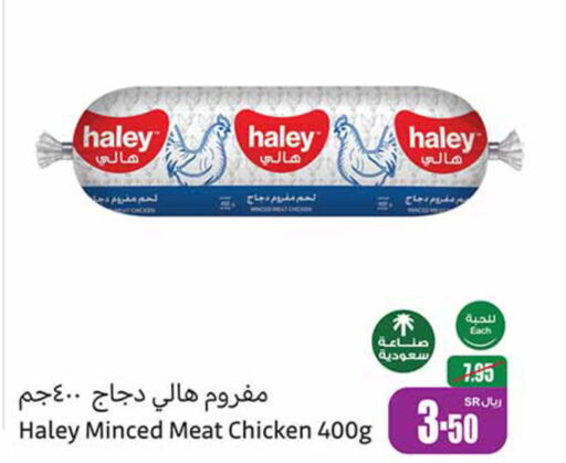  Minced Chicken  in Othaim Markets in KSA, Saudi Arabia, Saudi - Ar Rass