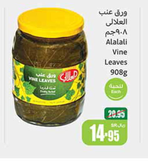 AL ALALI   in Othaim Markets in KSA, Saudi Arabia, Saudi - Qatif