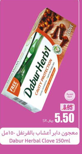 DABUR فرشاة أسنان  in أسواق عبد الله العثيم in مملكة العربية السعودية, السعودية, سعودية - سيهات