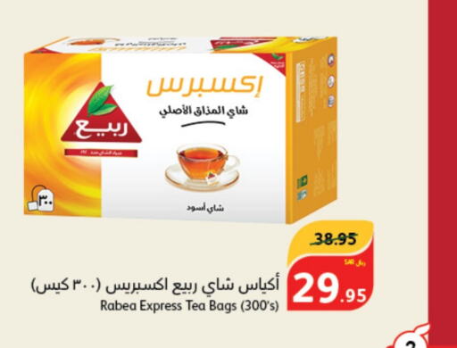 RABEA Tea Bags  in Hyper Panda in KSA, Saudi Arabia, Saudi - Mecca