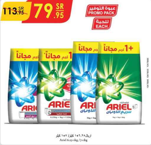 ARIEL Detergent  in Danube in KSA, Saudi Arabia, Saudi - Al Khobar