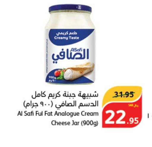 AL SAFI Analogue cream  in Hyper Panda in KSA, Saudi Arabia, Saudi - Riyadh