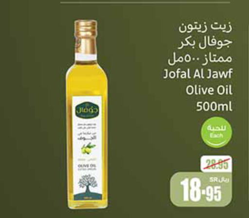  Olive Oil  in Othaim Markets in KSA, Saudi Arabia, Saudi - Rafha