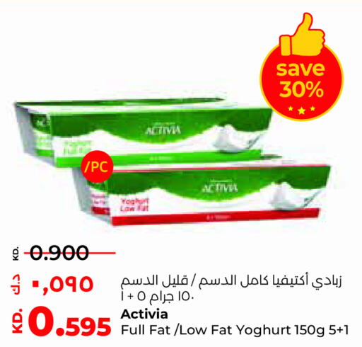 ACTIVIA زبادي  in لولو هايبر ماركت in الكويت - محافظة الأحمدي