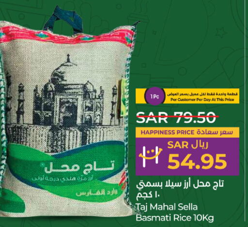  Sella / Mazza Rice  in LULU Hypermarket in KSA, Saudi Arabia, Saudi - Dammam