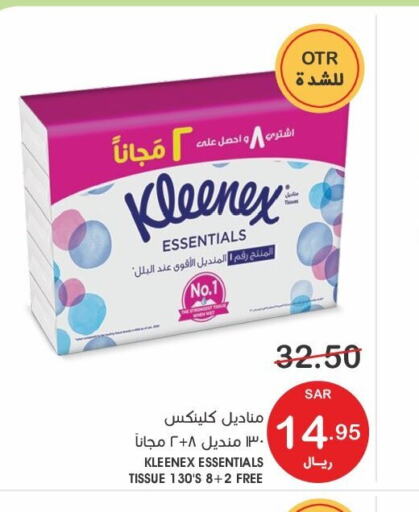 KLEENEX   in Mazaya in KSA, Saudi Arabia, Saudi - Qatif