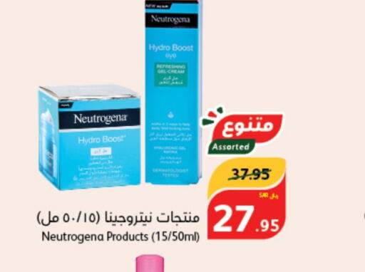 NEUTROGENA Face Cream  in Hyper Panda in KSA, Saudi Arabia, Saudi - Yanbu