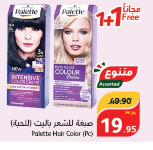 PALETTE Hair Colour  in Hyper Panda in KSA, Saudi Arabia, Saudi - Buraidah