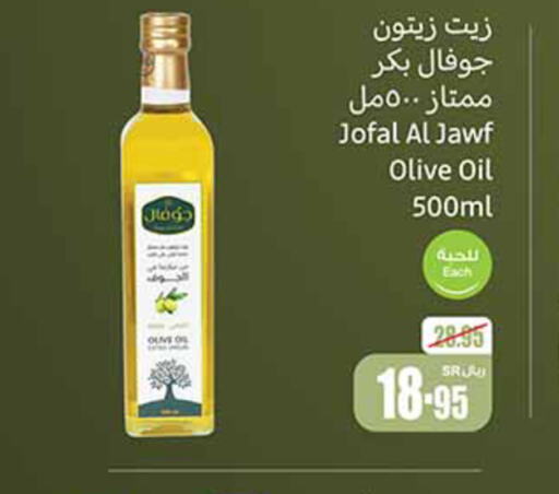  Olive Oil  in Othaim Markets in KSA, Saudi Arabia, Saudi - Medina