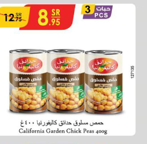 CALIFORNIA Chick Peas  in الدانوب in مملكة العربية السعودية, السعودية, سعودية - جازان