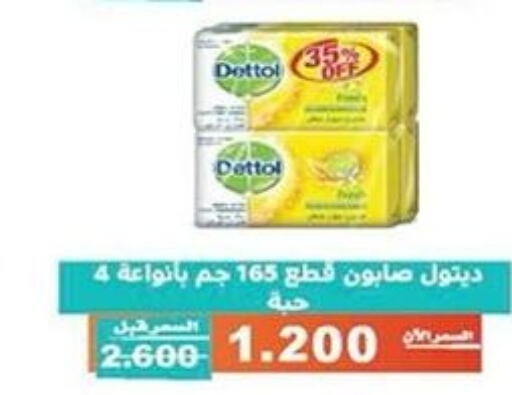 DETTOL   in جمعية الأندلس والرقعي التعاونية in الكويت - مدينة الكويت