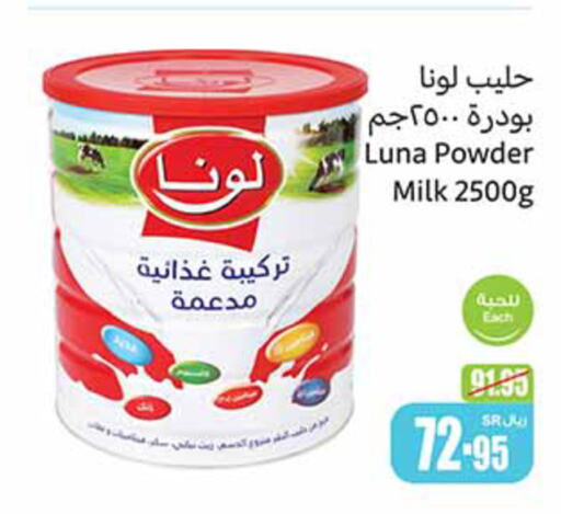 LUNA Milk Powder  in Othaim Markets in KSA, Saudi Arabia, Saudi - Saihat