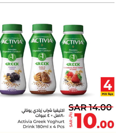 ACTIVIA زبادي يوناني  in لولو هايبرماركت in مملكة العربية السعودية, السعودية, سعودية - الأحساء‎