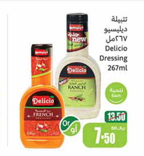  Dressing  in Othaim Markets in KSA, Saudi Arabia, Saudi - Al Hasa