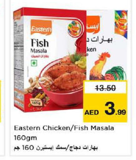 EASTERN Spices  in Nesto Hypermarket in UAE - Sharjah / Ajman