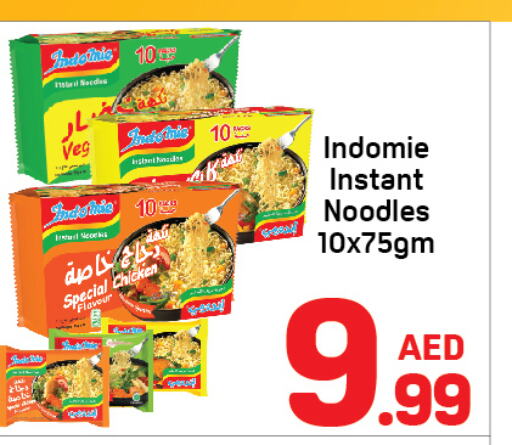 INDOMIE نودلز  in دي تو دي in الإمارات العربية المتحدة , الامارات - الشارقة / عجمان