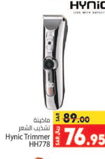  Hair Remover   in Kabayan Hypermarket in KSA, Saudi Arabia, Saudi - Jeddah