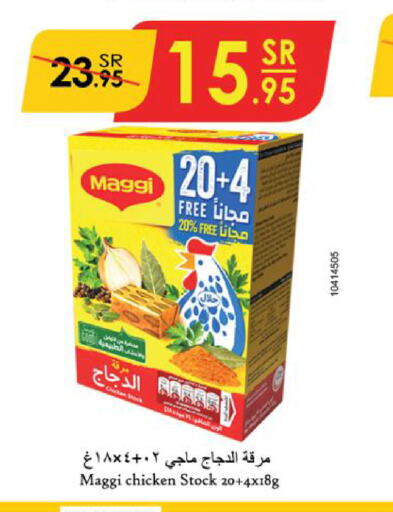 MAGGI   in الدانوب in مملكة العربية السعودية, السعودية, سعودية - عنيزة