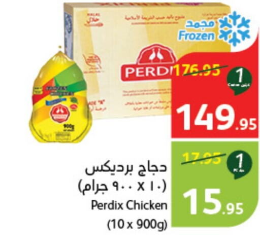  Frozen Whole Chicken  in Hyper Panda in KSA, Saudi Arabia, Saudi - Qatif