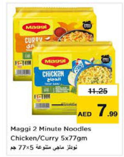 MAGGI نودلز  in نستو هايبرماركت in الإمارات العربية المتحدة , الامارات - ٱلْعَيْن‎