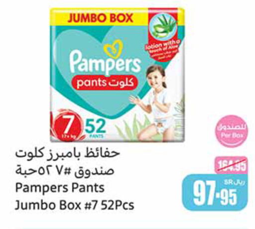 Pampers   in Othaim Markets in KSA, Saudi Arabia, Saudi - Yanbu