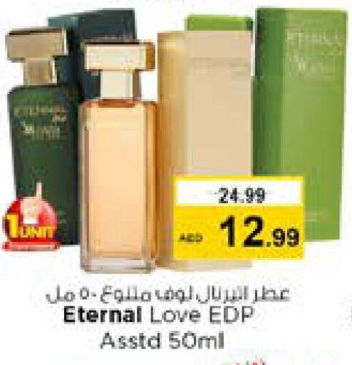    in Nesto Hypermarket in UAE - Sharjah / Ajman