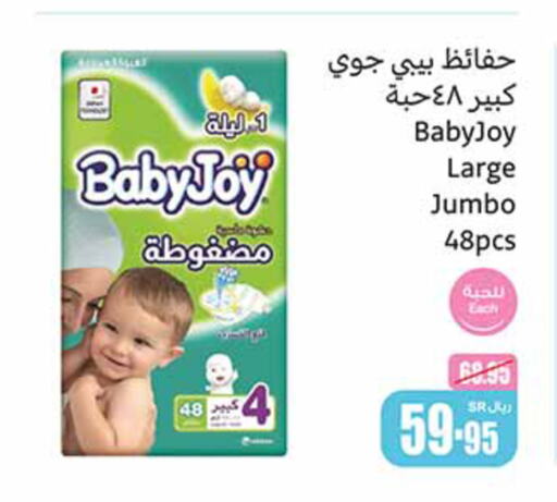 BABY JOY   in أسواق عبد الله العثيم in مملكة العربية السعودية, السعودية, سعودية - عنيزة