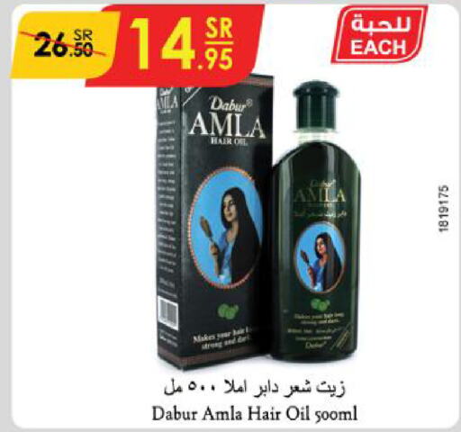 DABUR زيت شعر  in الدانوب in مملكة العربية السعودية, السعودية, سعودية - مكة المكرمة