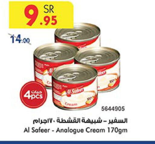 ALSAFEER Analogue cream  in Bin Dawood in KSA, Saudi Arabia, Saudi - Medina