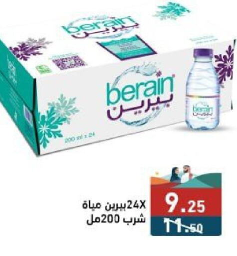 BERAIN   in أسواق رامز in مملكة العربية السعودية, السعودية, سعودية - حفر الباطن