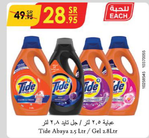 TIDE Detergent  in Danube in KSA, Saudi Arabia, Saudi - Dammam