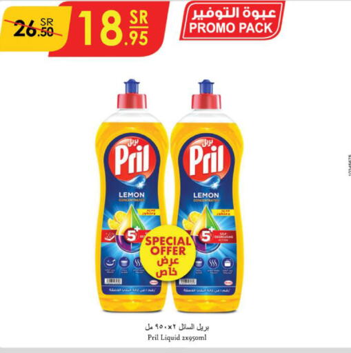 PRIL   in الدانوب in مملكة العربية السعودية, السعودية, سعودية - جدة