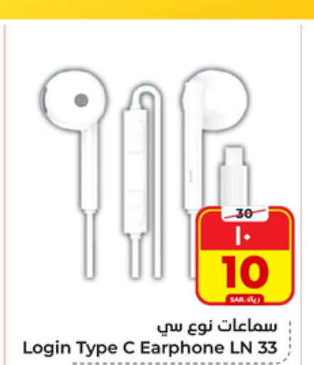  Earphone  in Hyper Al Wafa in KSA, Saudi Arabia, Saudi - Riyadh