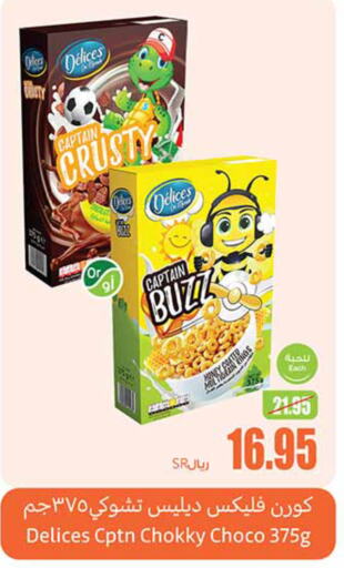  Cereals  in Othaim Markets in KSA, Saudi Arabia, Saudi - Saihat