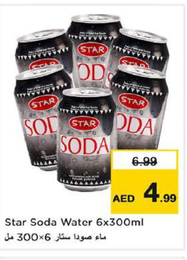 STAR SODA   in نستو هايبرماركت in الإمارات العربية المتحدة , الامارات - دبي