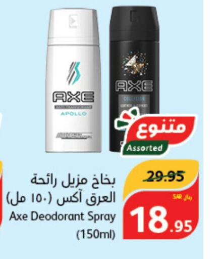 AXE   in Hyper Panda in KSA, Saudi Arabia, Saudi - Wadi ad Dawasir