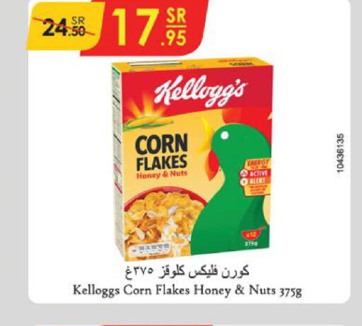 KELLOGGS رقائق الذرة  in الدانوب in مملكة العربية السعودية, السعودية, سعودية - أبها