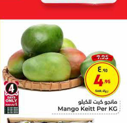  Mangoes  in Hyper Al Wafa in KSA, Saudi Arabia, Saudi - Ta'if