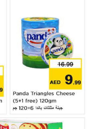 PANDA جبنة مثلثات  in نستو هايبرماركت in الإمارات العربية المتحدة , الامارات - الشارقة / عجمان