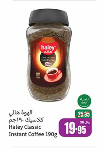 HALEY Coffee  in Othaim Markets in KSA, Saudi Arabia, Saudi - Jeddah