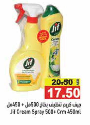 JIF منظف عام  in أسواق رامز in الإمارات العربية المتحدة , الامارات - أبو ظبي