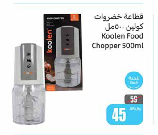 KOOLEN Chopper  in Othaim Markets in KSA, Saudi Arabia, Saudi - Al Qunfudhah