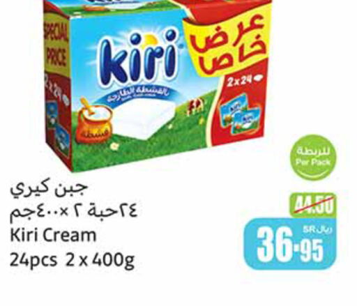 KIRI جبنة كريمية  in أسواق عبد الله العثيم in مملكة العربية السعودية, السعودية, سعودية - الخفجي