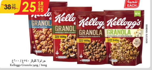 KELLOGGS   in الدانوب in مملكة العربية السعودية, السعودية, سعودية - الجبيل‎