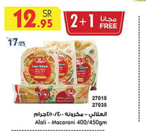 AL ALALI Macaroni  in Bin Dawood in KSA, Saudi Arabia, Saudi - Mecca