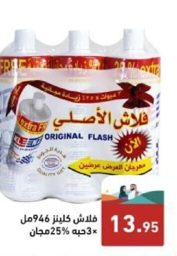  Toilet / Drain Cleaner  in Aswaq Ramez in KSA, Saudi Arabia, Saudi - Al Hasa