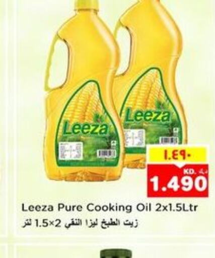  Cooking Oil  in Nesto Hypermarkets in Kuwait