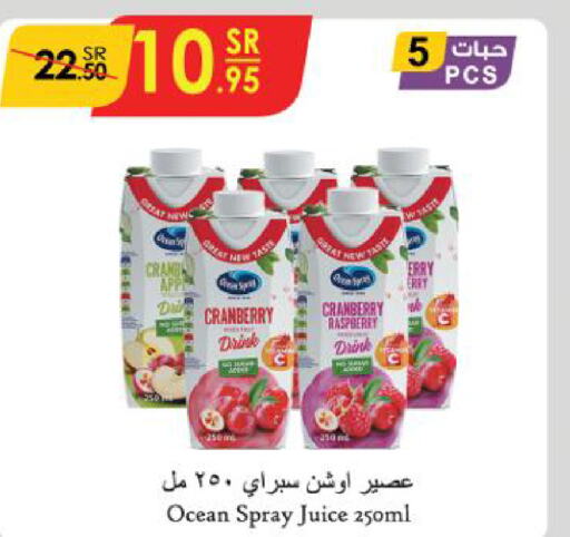 OCEAN SPRAY   in الدانوب in مملكة العربية السعودية, السعودية, سعودية - الطائف