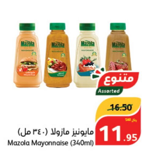 MAZOLA Mayonnaise  in Hyper Panda in KSA, Saudi Arabia, Saudi - Abha