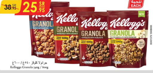 KELLOGGS Cereals  in Danube in KSA, Saudi Arabia, Saudi - Jazan